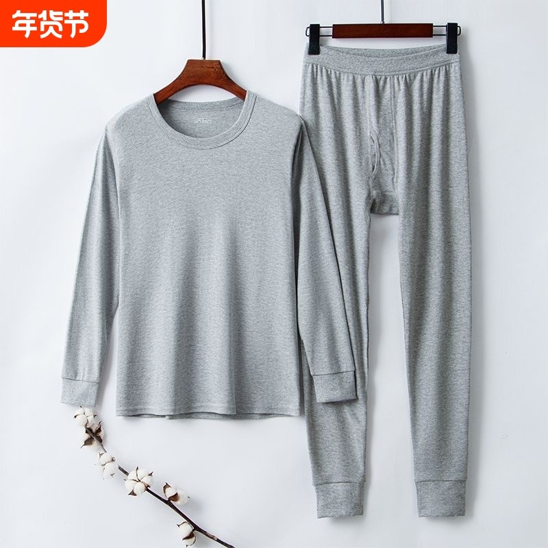 男士纯棉保暖内衣套装男款秋冬季打底全棉毛衫衬裤秋衣秋裤两件套,女士内衣/男士内衣/家居服,保暖套装,淘宝优惠券,粉丝福利购,淘宝优惠卷