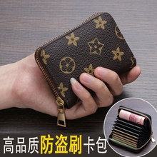 真软皮质感防消磁卡包女士多卡位大容量高档拉链证件驾驶证卡片包
