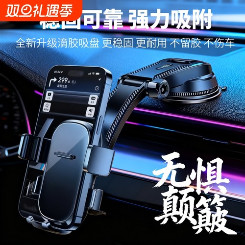 导航新型车载手机支架2025德国自动夹紧品质仪表台吸盘式新款车用