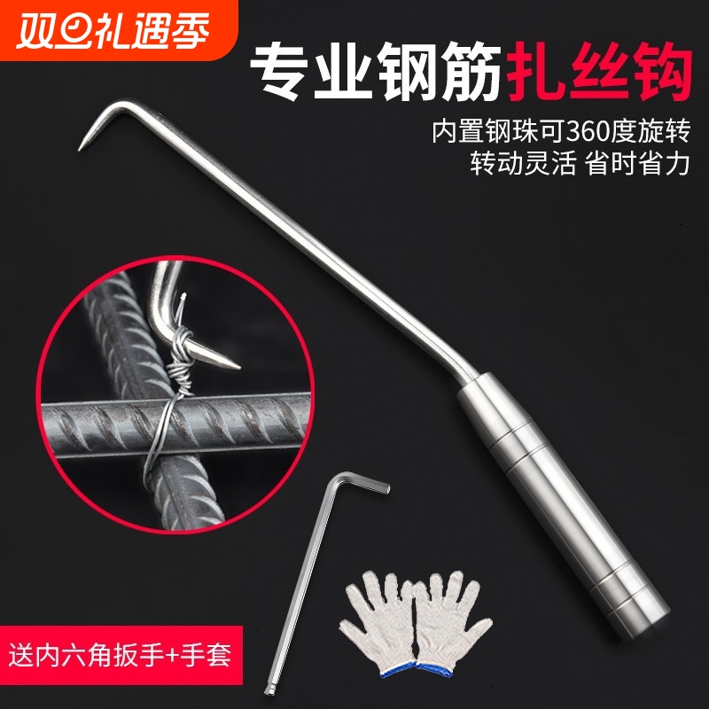 扎钩半自动钢筋勾工扎钩扎丝钩钢筋钩绑扎不锈钢神器捆扎机铁丝