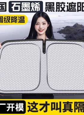 汽车遮阳前挡车窗遮阳伞挡风玻璃防晒隔热遮阳帘车载隐私遮阳罩