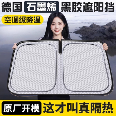 全网热销遮阳第一名！