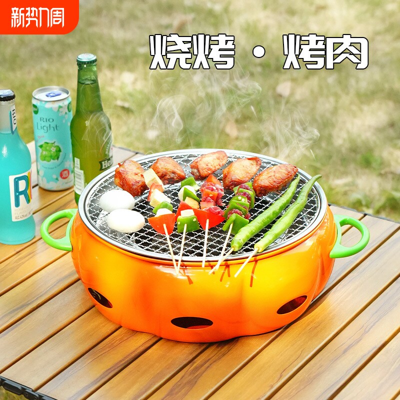 新款南瓜炉围炉煮茶烧烤肉围炉全套火锅烤肉炉多功能取暖露营野炊