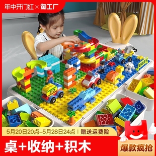 儿童积木桌多功能大颗粒男孩宝宝益智玩具桌女孩智力拼装 动脑桌子