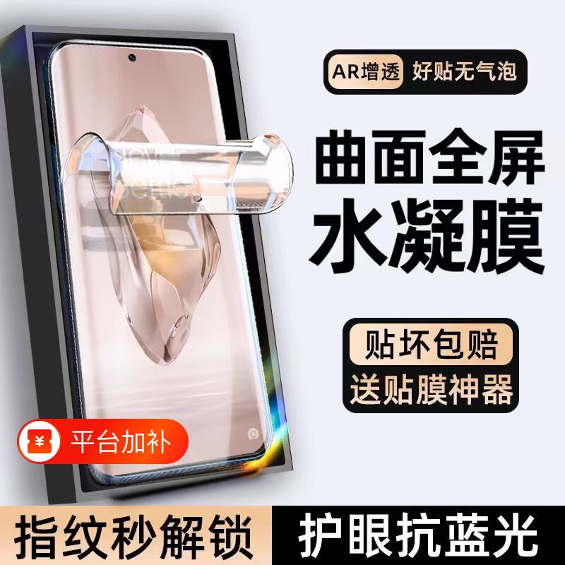 适用小米15/Pro水凝膜14ultra/13por手机膜12spro曲面屏sultra10s/9/civi4全屏覆盖软膜红米note14至尊保护膜