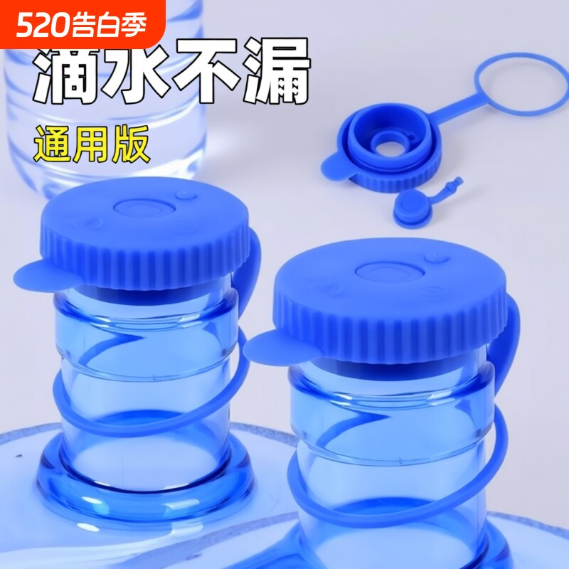 聪明盖水桶盖密封盖饮水机桶桶盖通用防漏纯净水桶盖带孔抽水器
