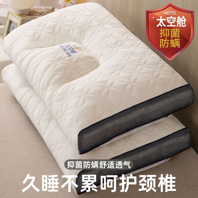 针织太空舱一对护颈椎助睡眠