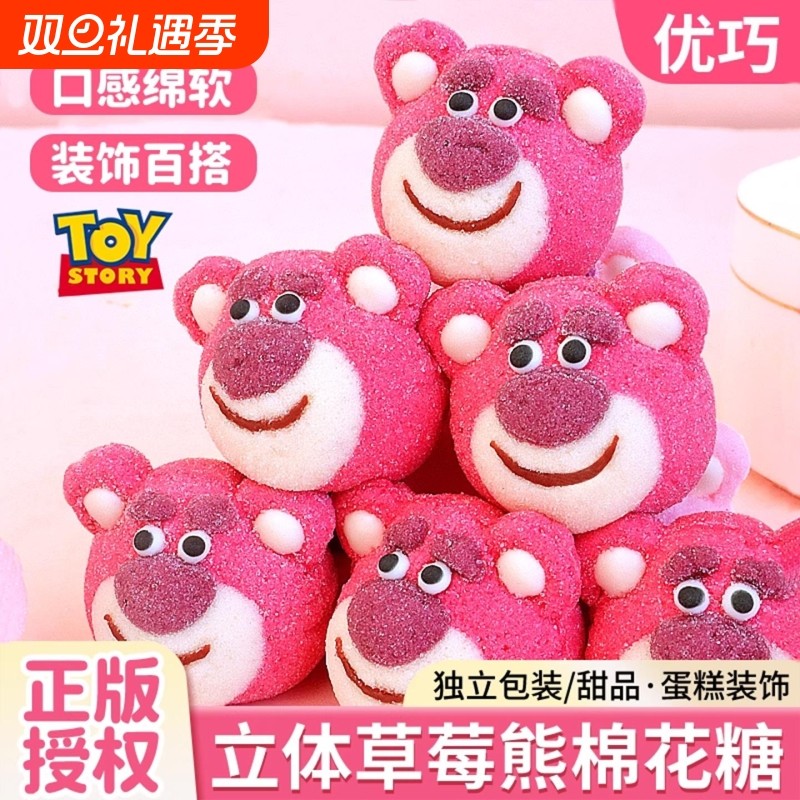 草莓熊棉花糖迪士尼卡通熊猫小黄鸭动物软糖蛋糕装饰甜品烘焙点缀