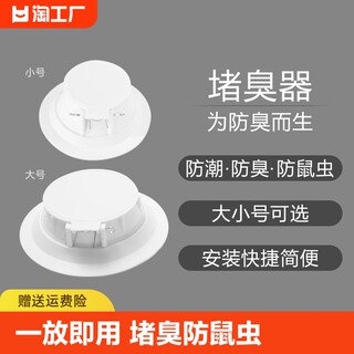 厕所防臭堵臭器卫生间蹲便器塞子盖子蹲坑式下水道蹲厕冲水便池