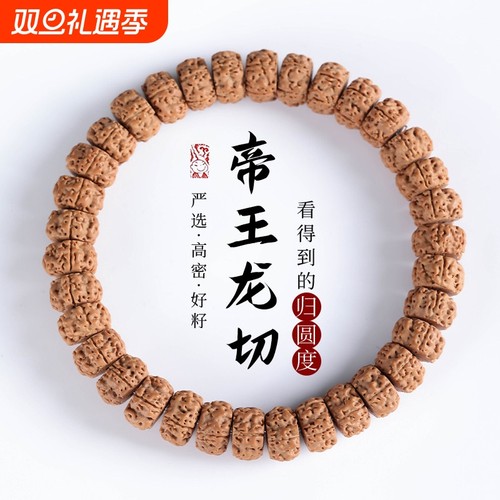 藏式树王小金刚菩提子手串文玩爆肉金刚普提佛珠盘玩手持男手链女