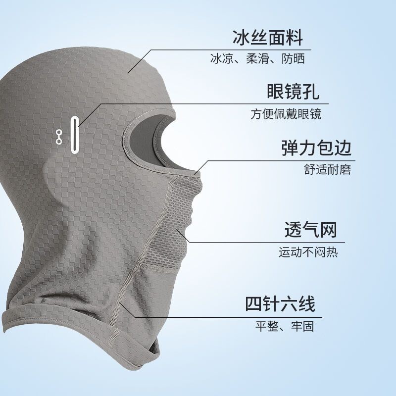 夏季冰丝防晒面罩骑行头套男钓鱼开摩托车运动围脖面巾防风帽子女