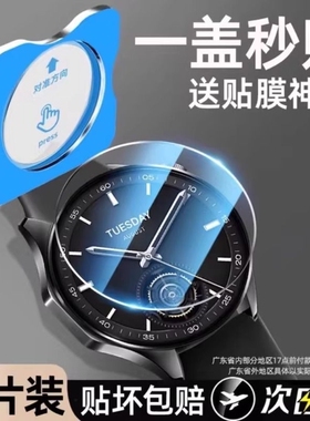 适用小米watchs4esim15周年纪念版钢化膜红米watch5保护膜s3手表膜sport全包Color2运动s2贴膜Active表盘8pro