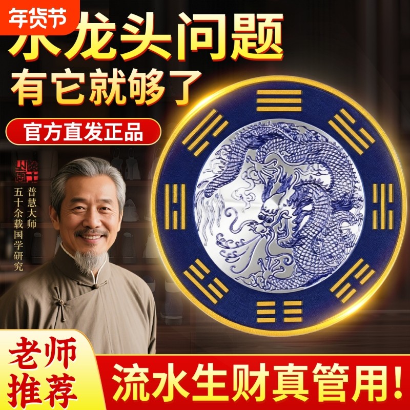 【老师推荐】青龙牌水龙头上用解决水龙头对灶台洗衣机青龙大吉贴,家居饰品,文化墙贴,淘宝优惠券,粉丝福利购,淘宝优惠卷