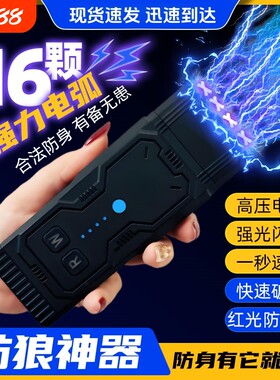 女生防身武器便携工具女防狼神器