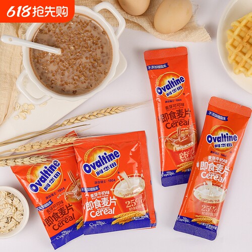 独立包装麦片阿华田进口奶源