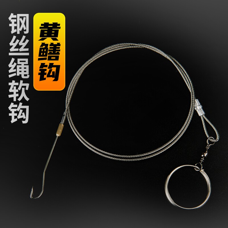 钢丝绳黄鳝钩软钩线钩 长柄鱼钩有倒刺黄鳝钓 歪头钩钓黄鳝歪嘴钩