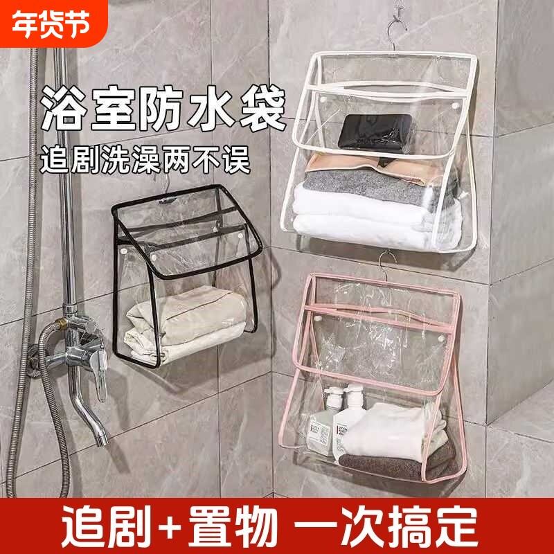 浴室挂衣袋卫生间洗澡防水衣服袋子宿舍装衣服神器收纳挂袋衣物