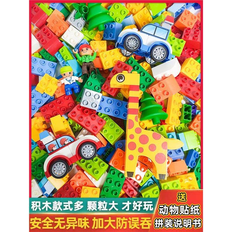 兼容乐高大颗粒儿童积木拼装3到6岁立体拼图智力开发动脑益智玩具图片