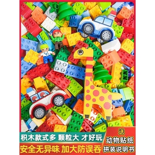 兼容乐高大颗粒儿童积木拼装3到6岁立体拼图智力开发动脑益智玩具