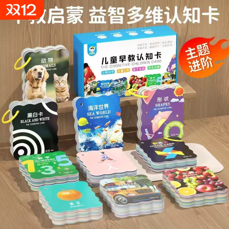 动物卡片认知早教儿童识字看图识物启蒙婴幼儿宝宝撕不烂益智玩具