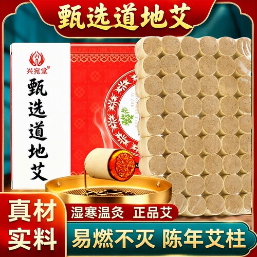 艾灸柱纯艾正品艾条|千人加购