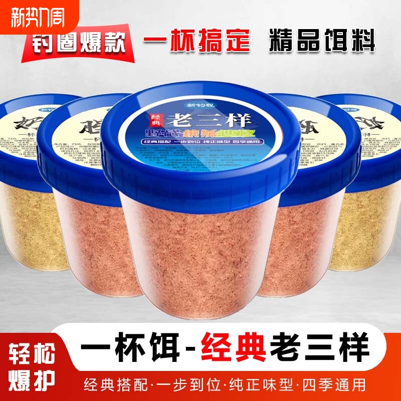 新店成四季通用经典野钓三合一鱼饵料918速攻正品鲫鲤鱼通杀配方