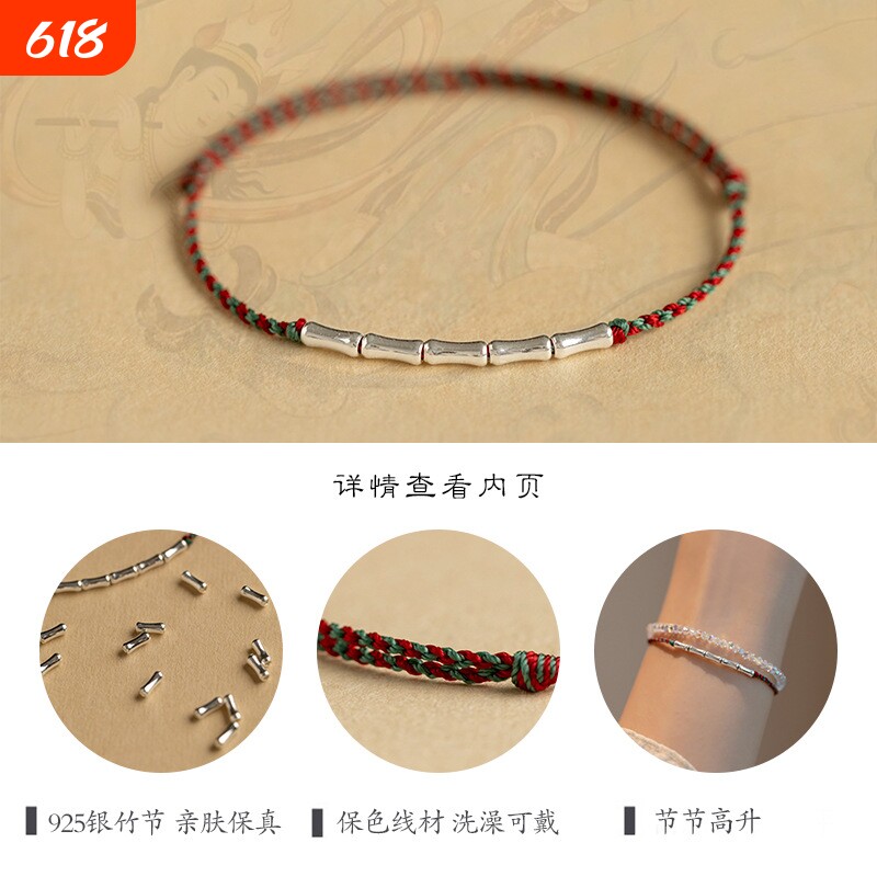 上岸高升925银竹节红绳手链女男好运肖五彩绳情侣本命年编织脚链