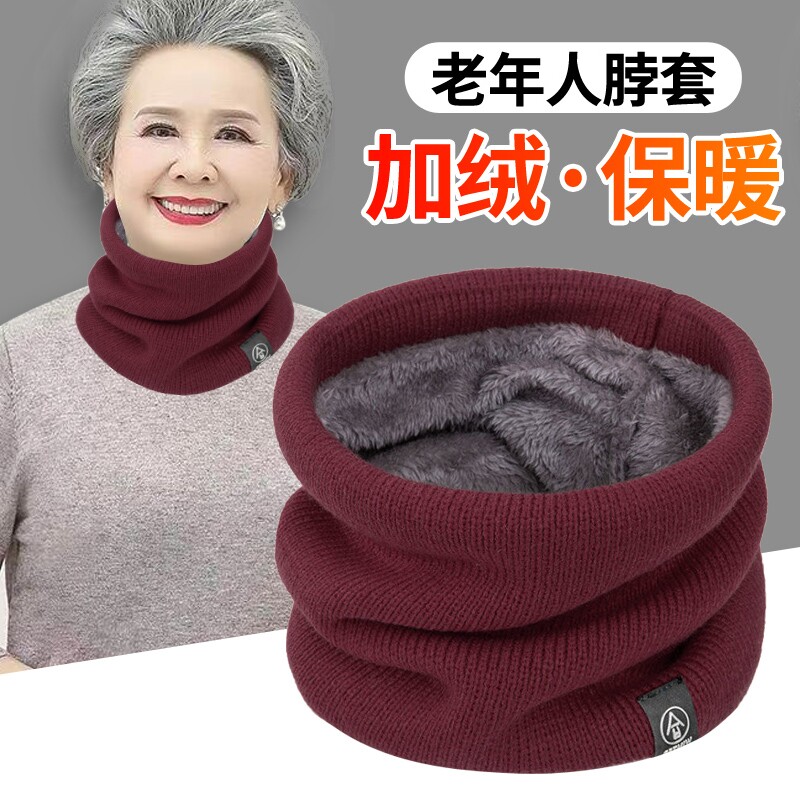 脖套围脖护颈女冬季针织保暖老人围巾奶奶秋冬男睡觉防风加绒加厚
