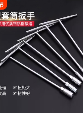 6-19mm*14件T型外六角套筒扳手加长汽车摩托车轮胎多功能套装工具