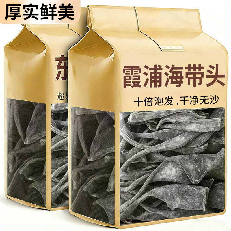 正宗福建霞浦特级海带头干货厚实软糯煲汤海产品海带丝开袋即食图片