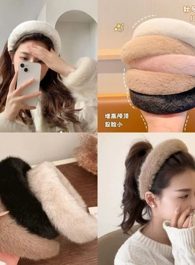 高级感高颅顶发箍女款毛绒秋冬洗脸加厚发饰头箍白色粉色黑色