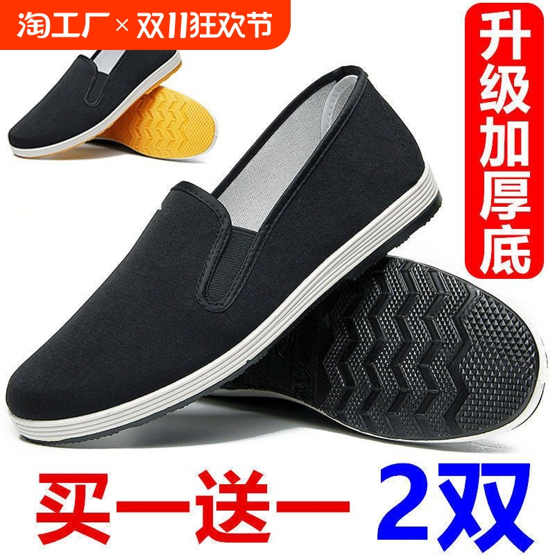 /买一送一老北京布鞋男春秋劳保防滑千层底黑布鞋胶底加厚底黄底