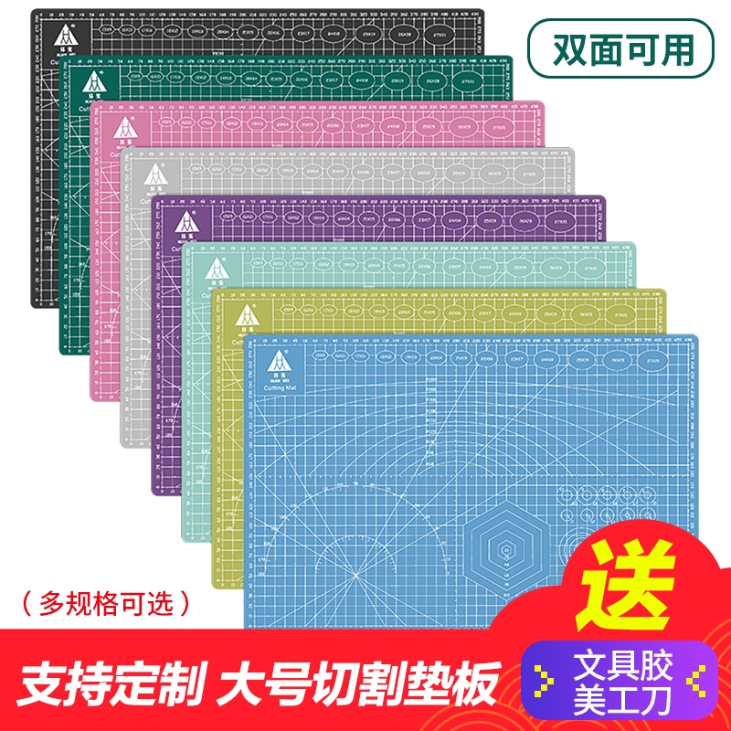 a3切割板垫板手工桌面广告裁切雕刻版a4切割垫学生写字考试美工手