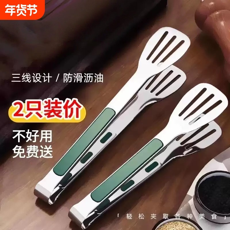 304不锈钢夹子食品夹厨房防烫煎牛排食物专用烧烤烤肉菜饼工具包1,厨房/烹饪用具,烧烤夹/叉/铲/针,淘宝优惠券,粉丝福利购,淘宝优惠卷