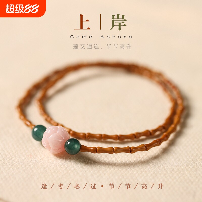 幸运女孩考研上岸莲花手链清新淡雅小众橄榄核竹节双圈精美首饰