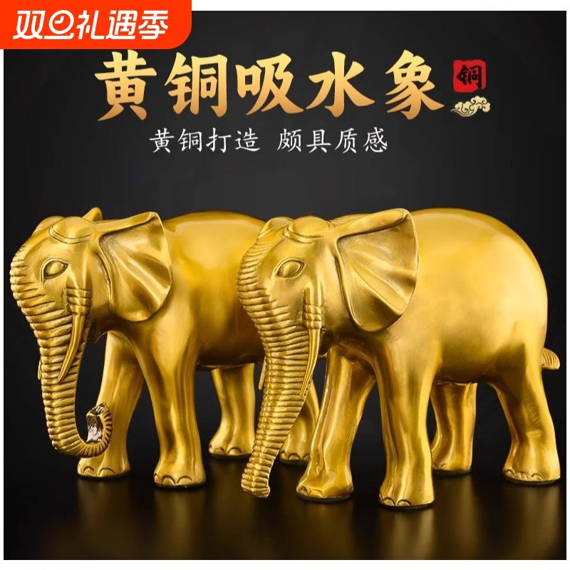 纯黄铜大象摆件一对铜象家居客厅酒柜办公室全铜吸水象装饰工艺品