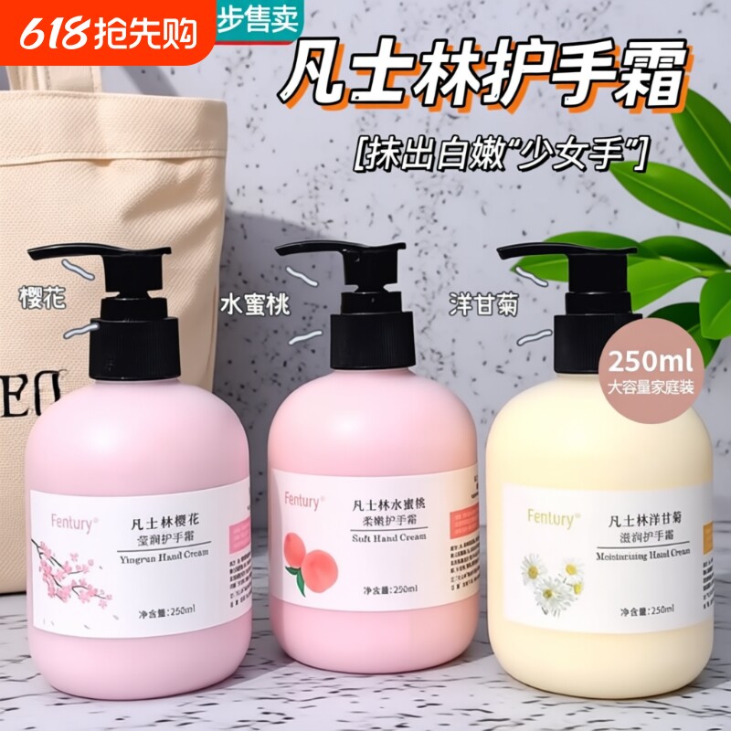 凡洋甘菊护手霜女秋冬滋润补水保湿按压式防干裂男大容量瓶装手纹