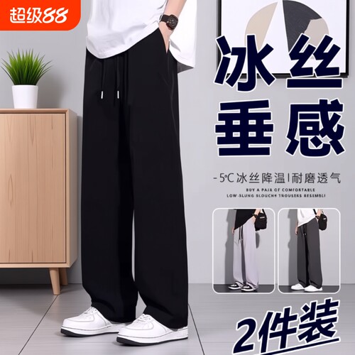 黑色男士直筒裤修身休闲薄款裤子