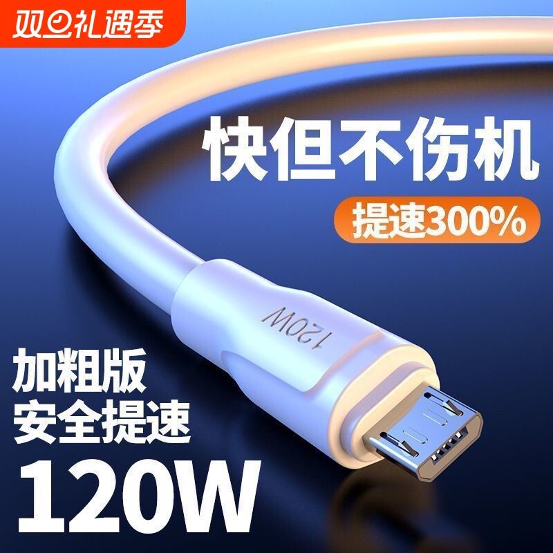 老款安卓数据线适用vivo华为小米