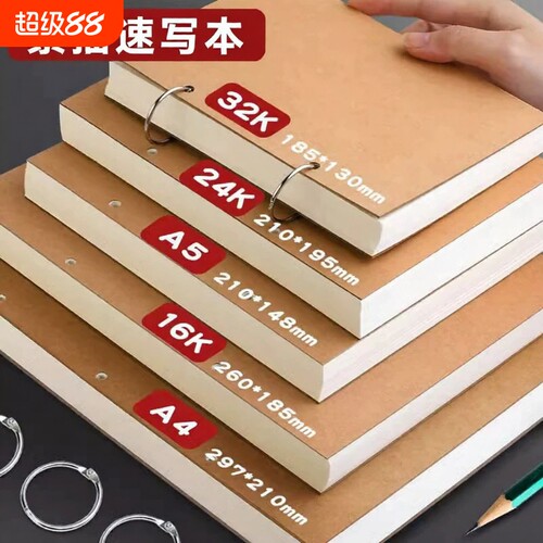 硬壳线圈素描本美术生专用绘画本