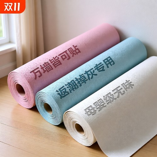 掉灰墙遮丑专用墙纸自粘壁纸墙布