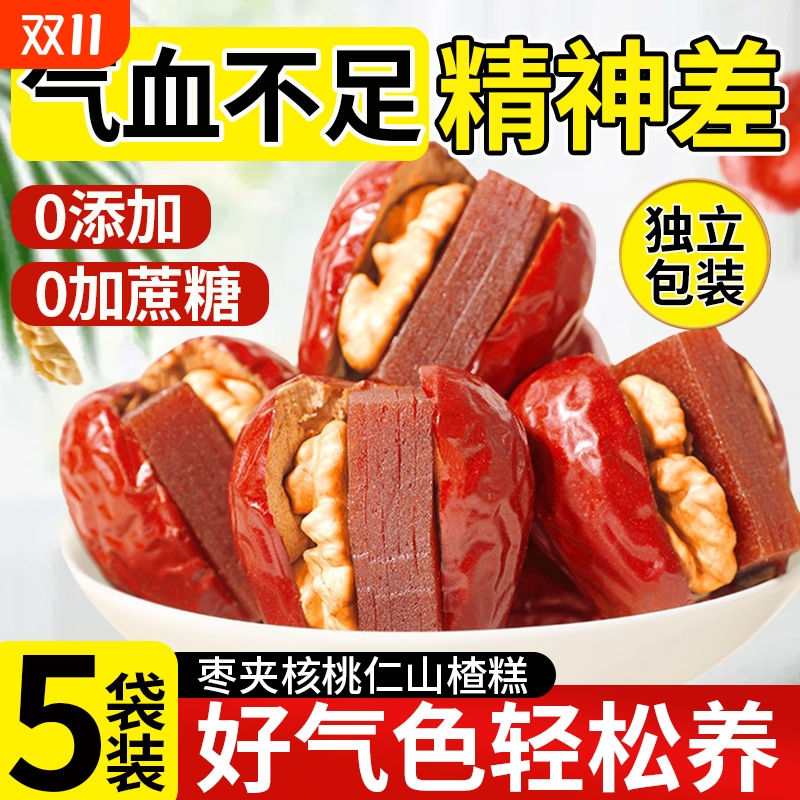 【3重美味】酸枣抱抱果独立包装