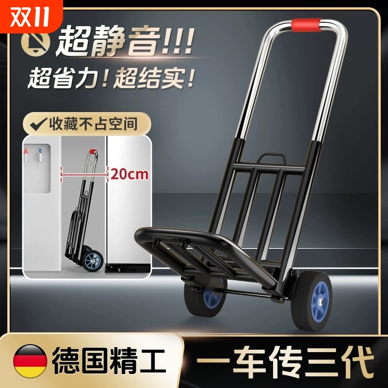 手拉车折叠拉杆车搬运家用购物拉货买菜手推车神器便携行李小拖车