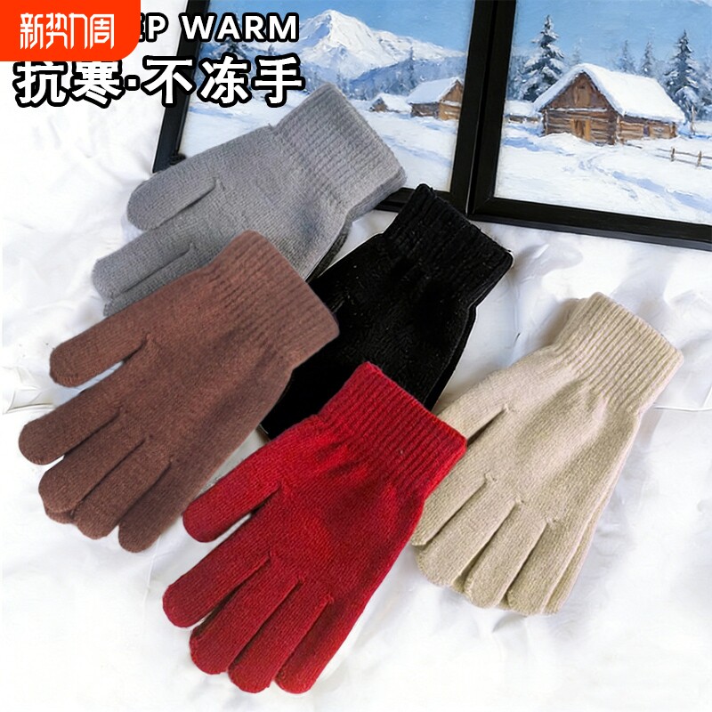 针织手套男女士秋冬季保暖加绒弹力毛线针织学生可触屏半指骑车