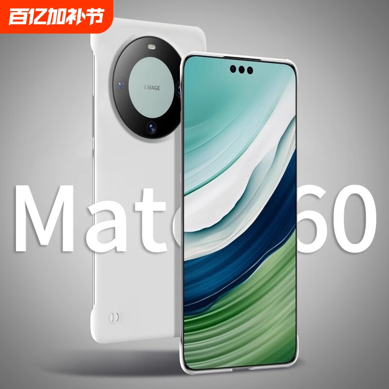 华为mate60pro手机壳mate50新款不顶膜透明rs非凡大师女简约半包超薄散热防摔小众外壳e男款20硬壳适用无边框