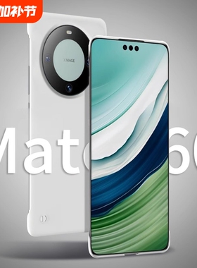 华为mate60pro手机壳mate50新款不顶膜透明rs非凡大师女简约半包超薄散热防摔小众外壳e男款20硬壳适用无边框
