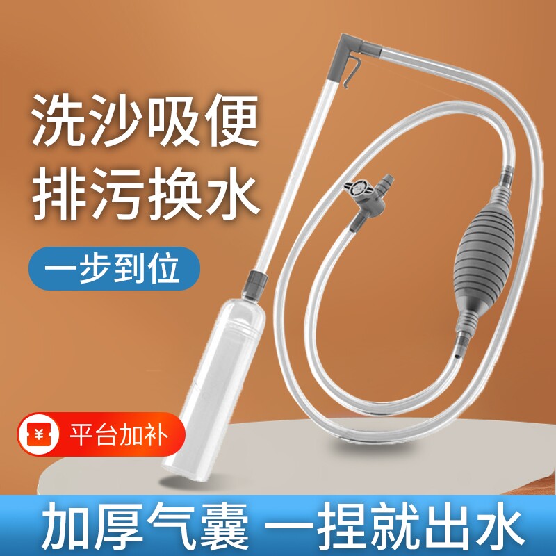 鱼缸换水神器换水器小型虹吸抽水管吸粪便器洗沙清理清洗用品自动