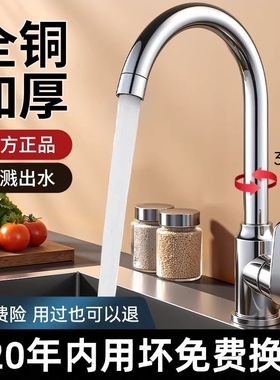 厨房水龙头冷热头水槽洗菜盆二合一单冷万向家用抽拉热水全铜软管