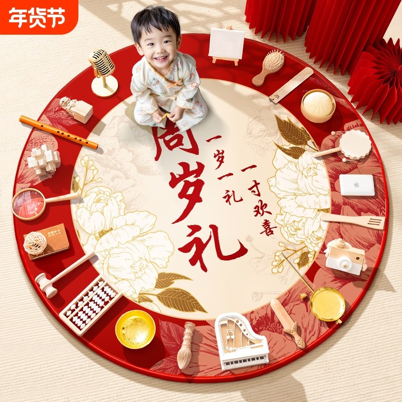 抓周道具用品一周岁套装男女宝宝生日仪式布置抓阄礼原木地毯全套,玩具/童车/益智/积木/模型,宝宝周岁/抓周套装,淘宝优惠券,粉丝福利购,淘宝优惠卷