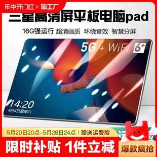 官方正品 超清全面护眼屏学生网课学习专用5G平板ipad游戏办公画画考研学习机二合一可插卡 平板电脑2024新款